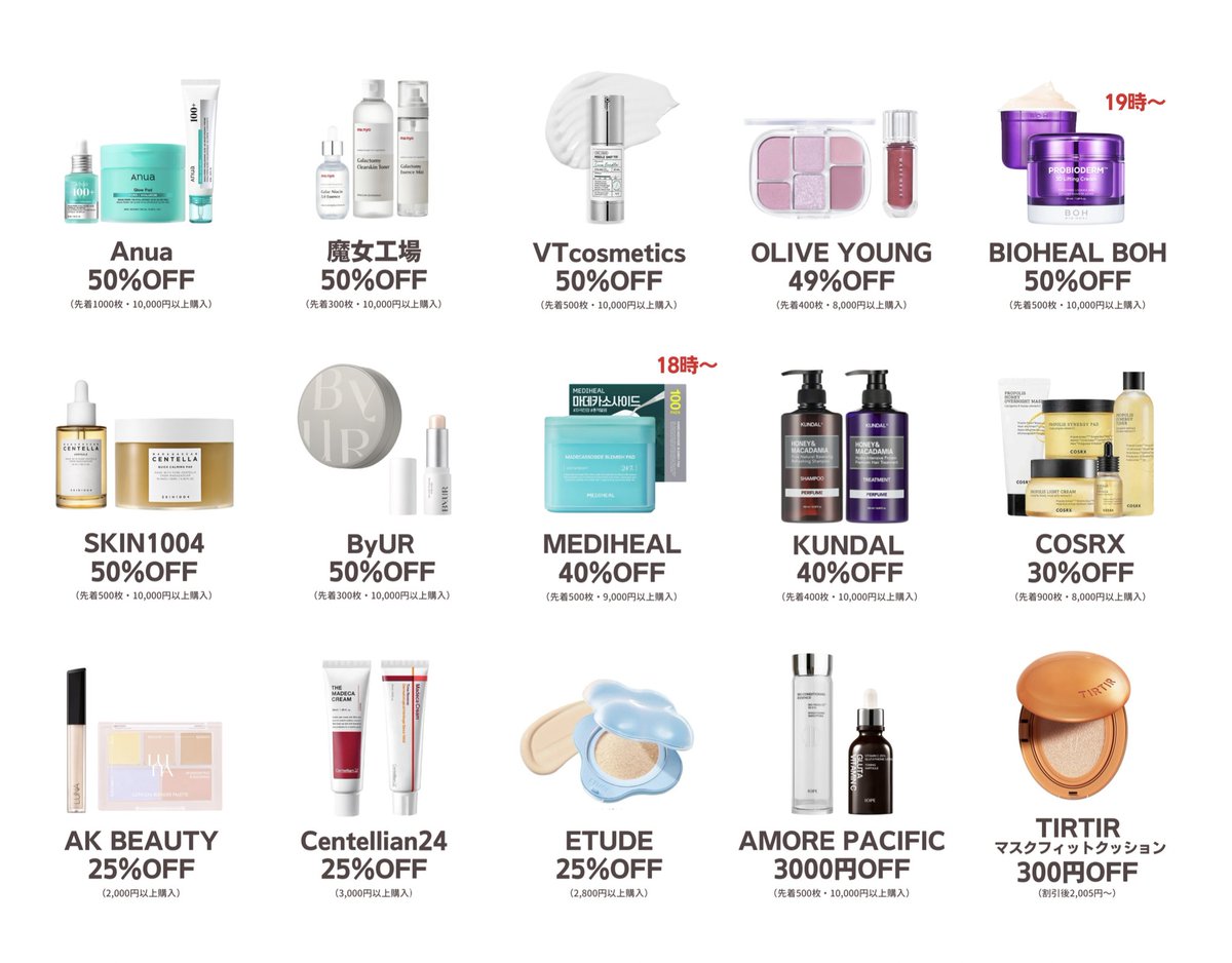 ちおひこ🐨韓国コスメ (@cospacosme) / Posts / X