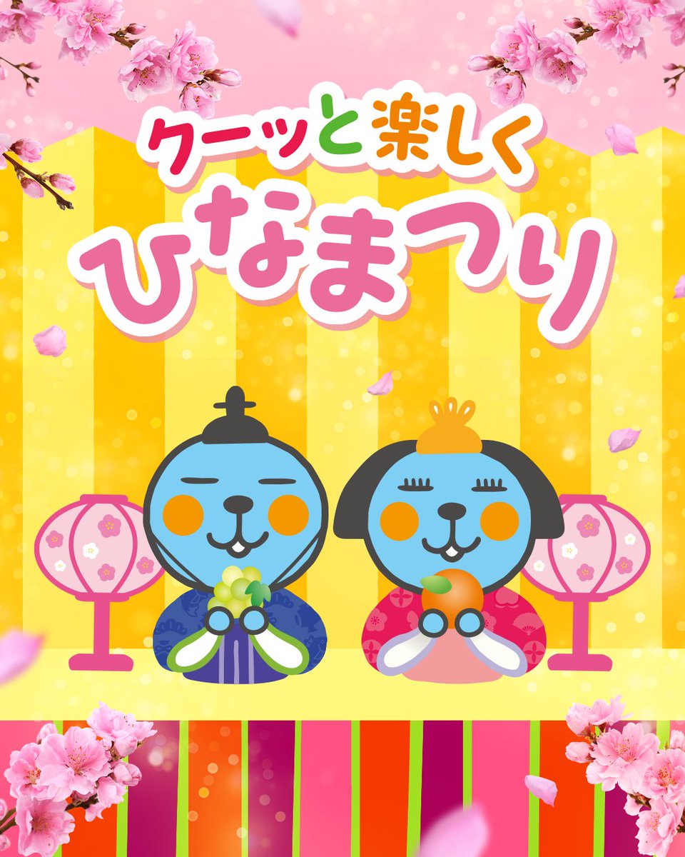 Qoo(クー) (@Qoo_Japan) / Posts / X