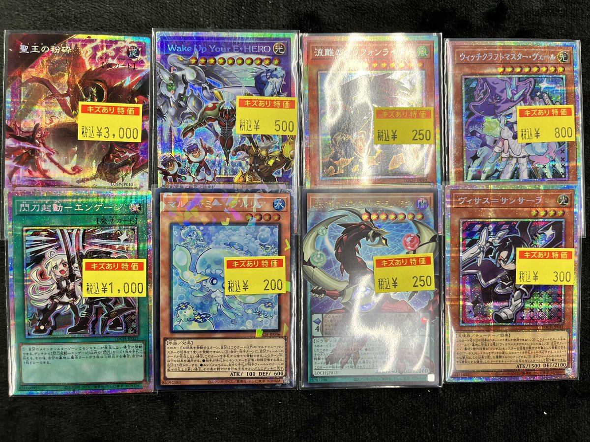 商品情報】 #遊戯王 最新弾傷あり特価追加させて頂きました! デッキの