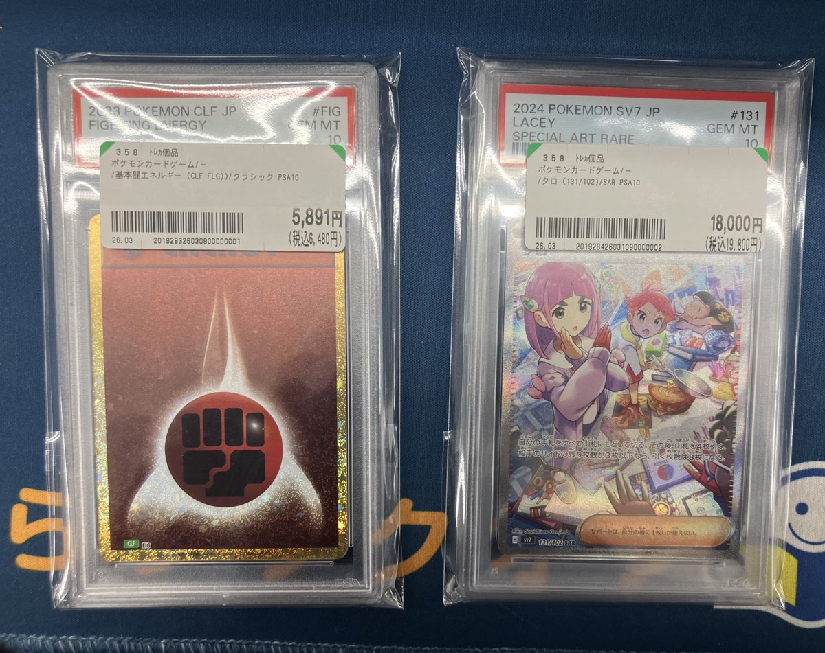 🔥🔥🔥PSA10鑑定品入荷🔥🔥🔥 基本闘エネルギー クラシック タロ SAR