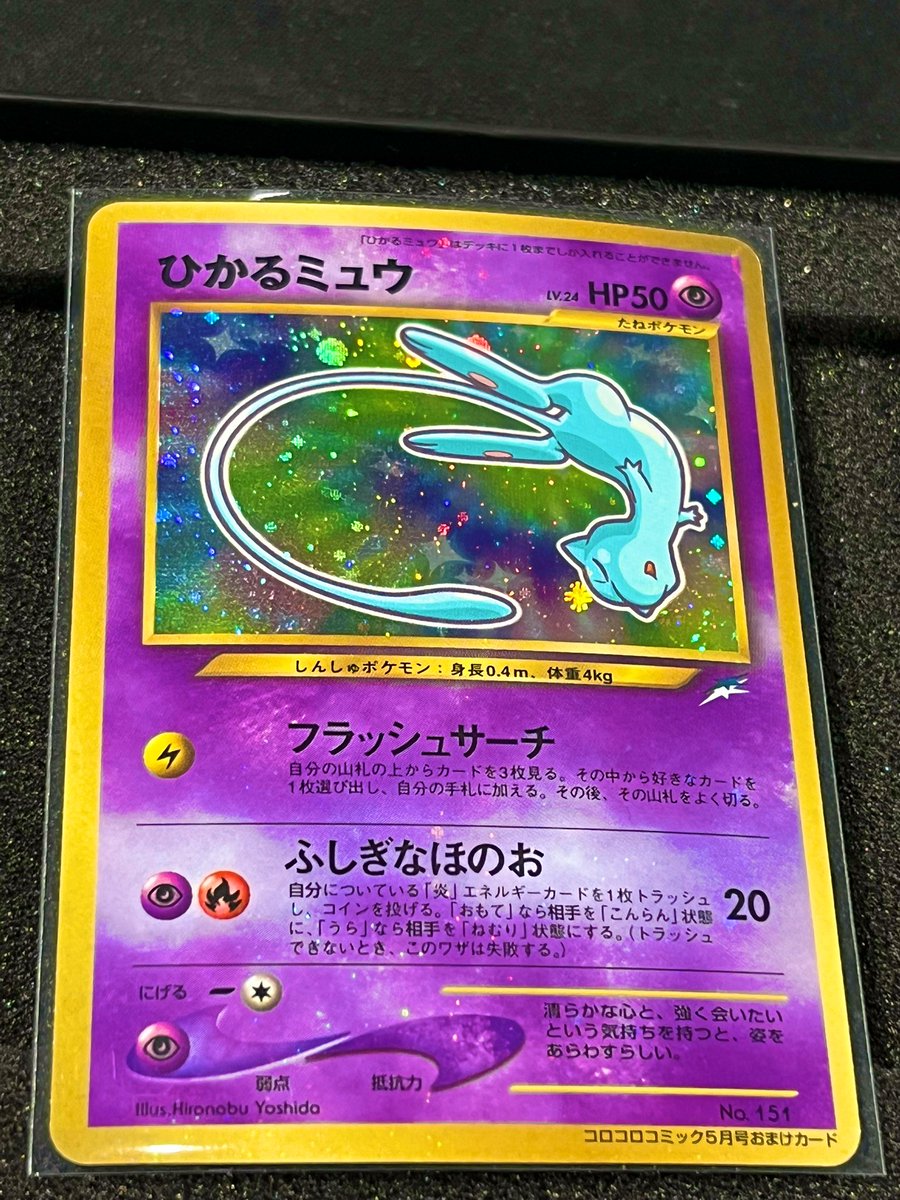 ポケカ 💖 #入荷情報🧸🎀 ひかるミュウ 艶感