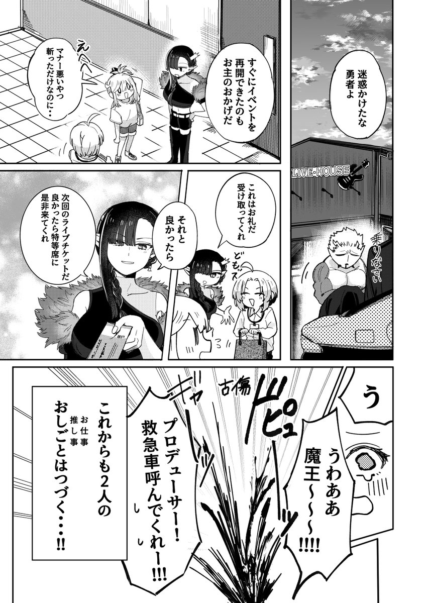 6/6) | てぃつ丸 さんのマンガ | ツイコミ(仮)