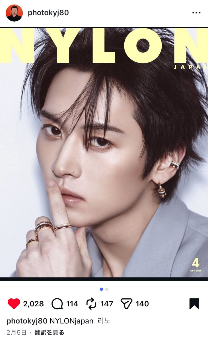 Stray KidsリノのNYLON JAPAN 4月号、人気爆発で限定ポストカード決定