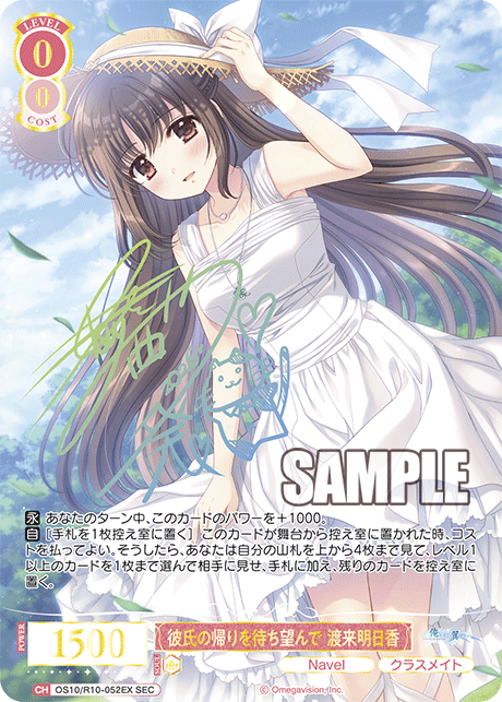 ヴァイスシュバルツ　王都への旅　ジェス&豚　サイン　SP