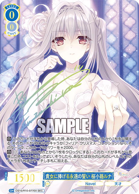 ws ヴァイスシュヴァルツ　歩き出す運命　ルーラー　sp サイン