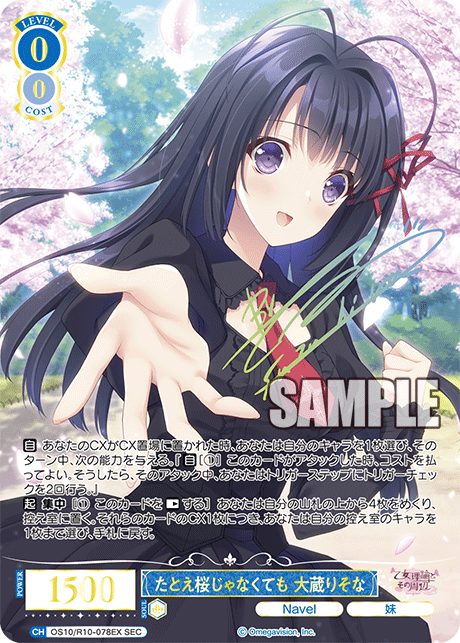 ヴァイスシュヴァルツ　気付いた感情　える　sp ws サイン