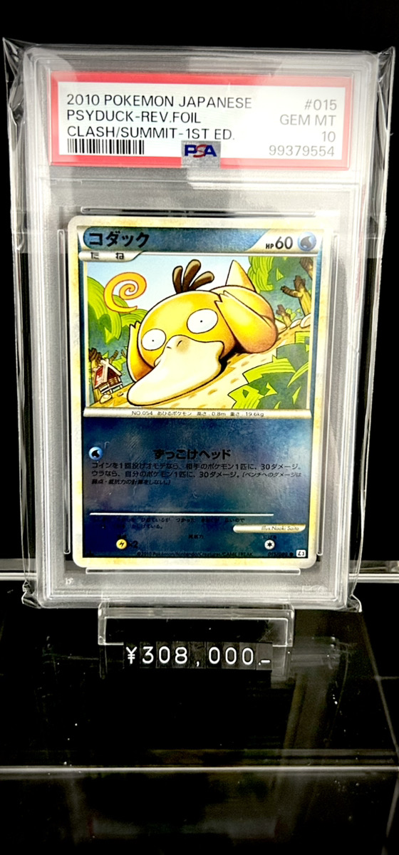 ✨入荷情報✨】 ✓PSA10)コダック ミラー ○ L3 015/080 入荷いたし