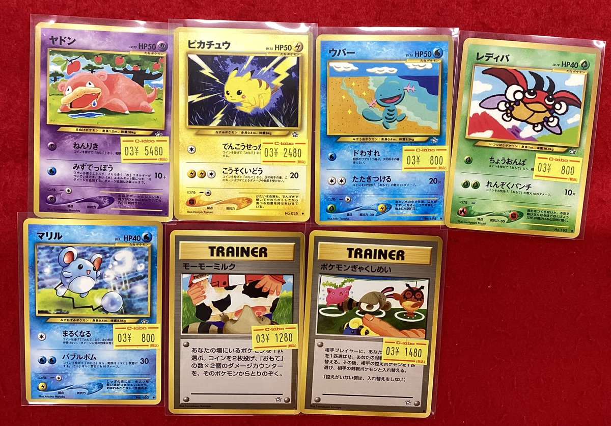 ポケモンカードゲーム ポケカ 販売情報】 旧裏ノーマル入荷です