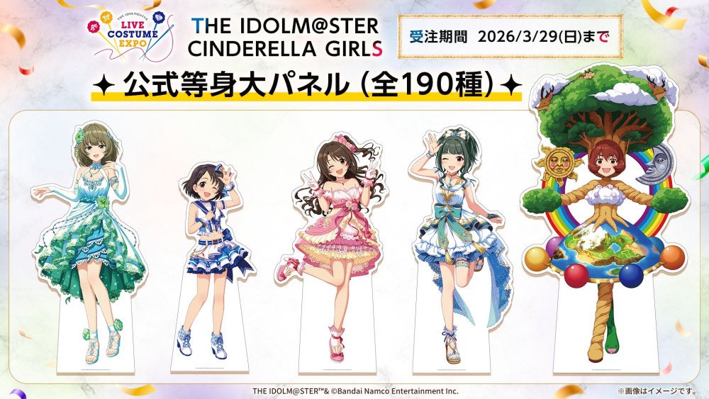 シンデレラガールズ公式等身大パネル(全190種
