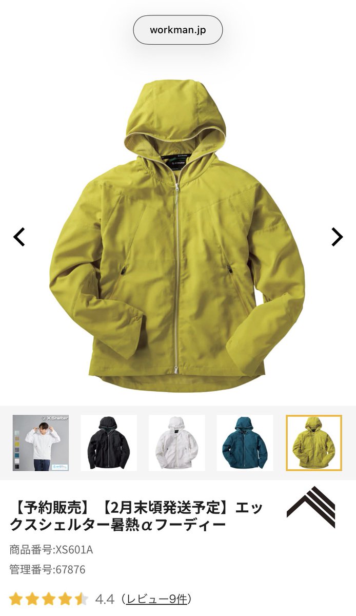 vvnaovv @akimojun050505 横から失礼します。 ワークマンから夏用に