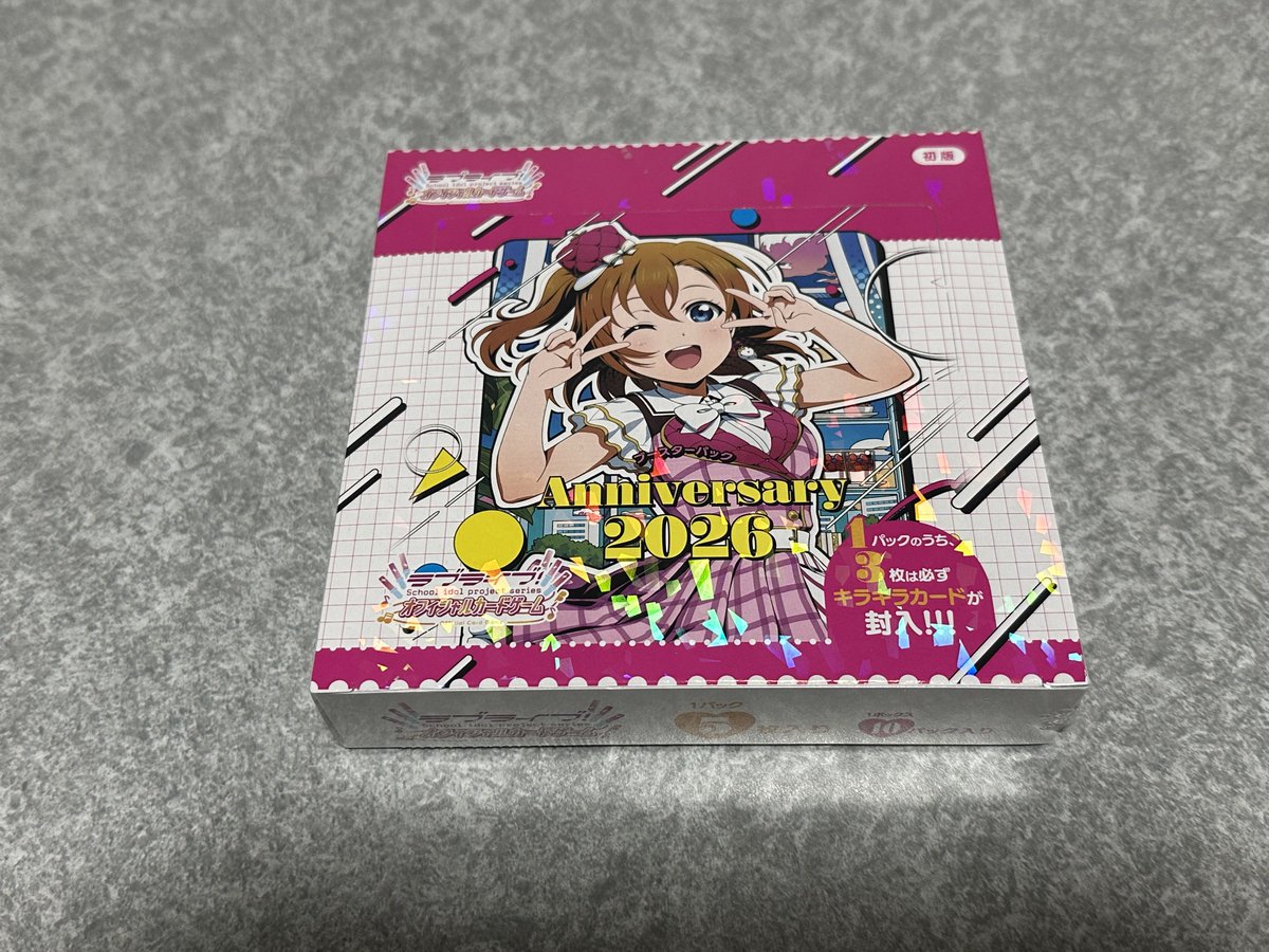 先週購入したラブカを1BOX開封 PEが5枚一気に出るパックがあるんですね