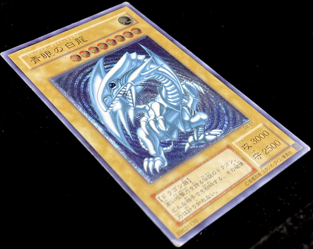 💎#遊戯王 商品情報💎 大人気商品‼️✨ 『青眼の白龍(SM-51/レリーフ