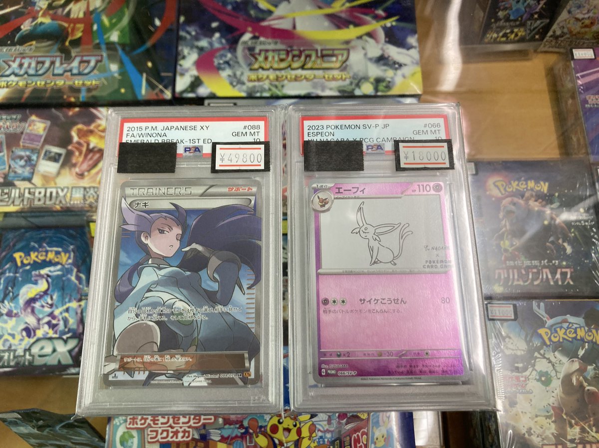 入荷情報】 ナギ SR 1st とエーフィYu NAGABAそれぞれPSA10買い取り