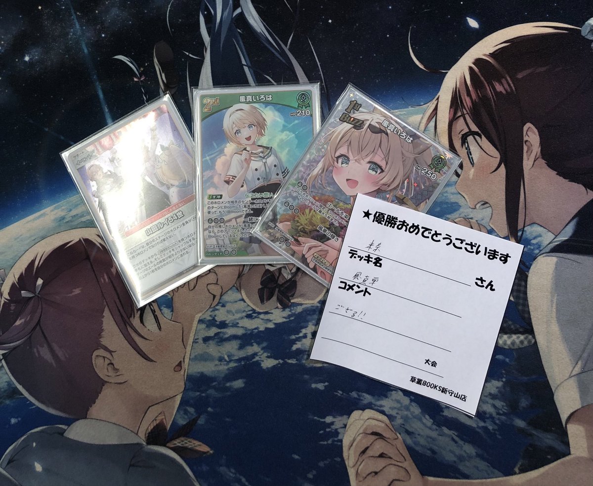 本日のホロカショップ大会に参加いただきありがとうございました