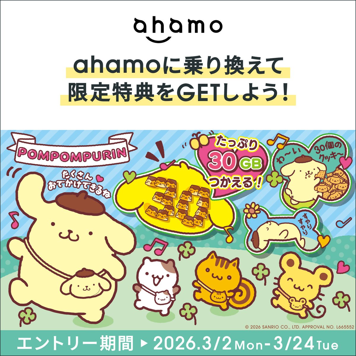 サンリオ【公式】 (@sanrio_news) / Posts / X