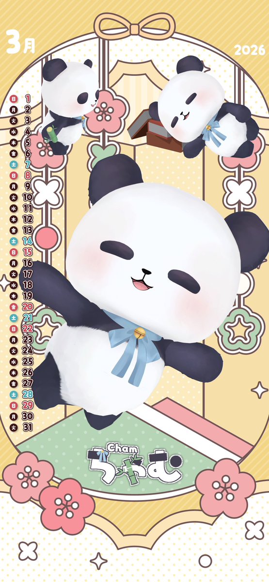 ちゃむ🐼パンダVtuber (@chamcham0626) / Posts / X