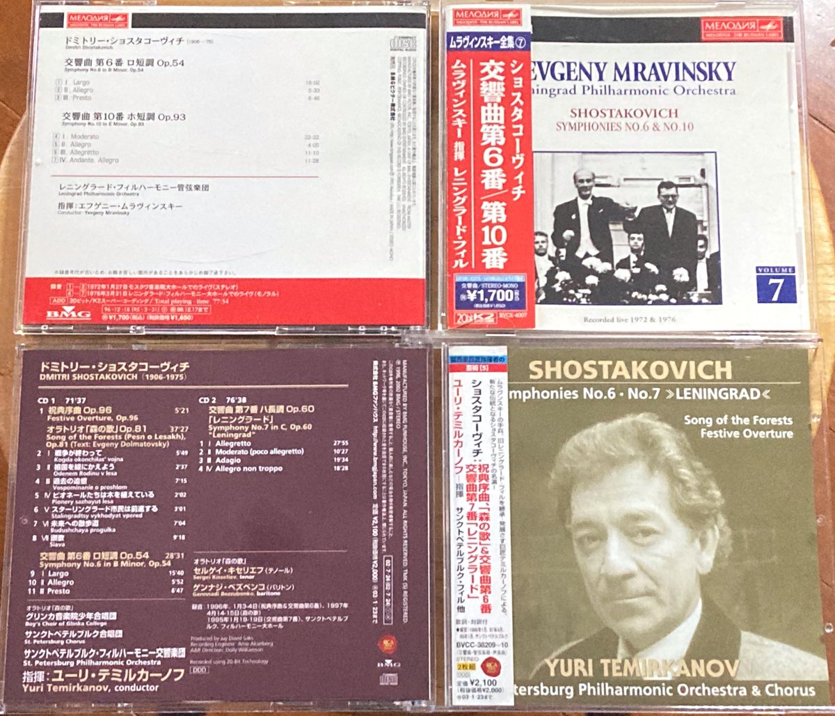 ショスタコーヴィチの交響曲。①ムラヴィンスキー、第6番（72年）、第