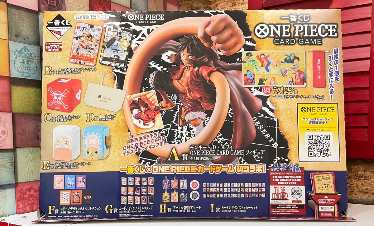 再入荷】一番くじ ONE PIECE CARD GAME 1回：770円 ※お1人様1会計10回