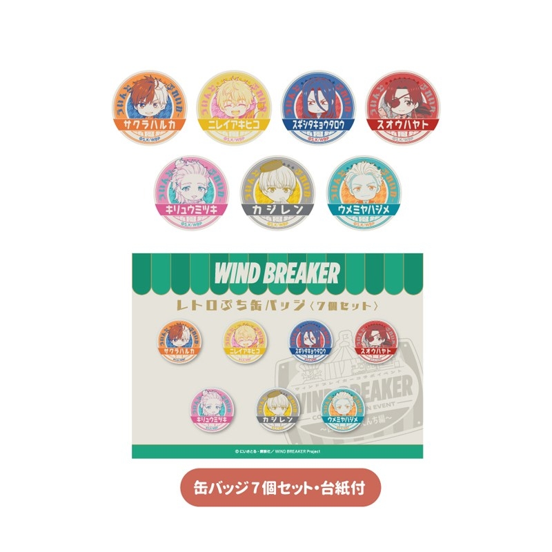 2026年4月発売 「WIND BREAKER」 レトロプチ缶バッジセット ゆうえんち