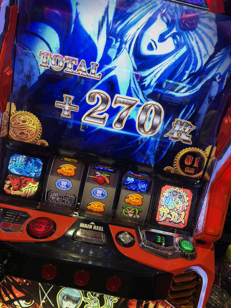 メガスロットコンコルド345吉浜店さん 434G回せて激情成功1/4