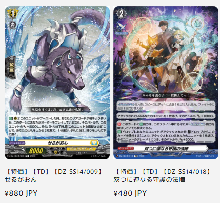 ヴァンガード ・せるがおん ・双つに連なる守護の法陣 をオンライン