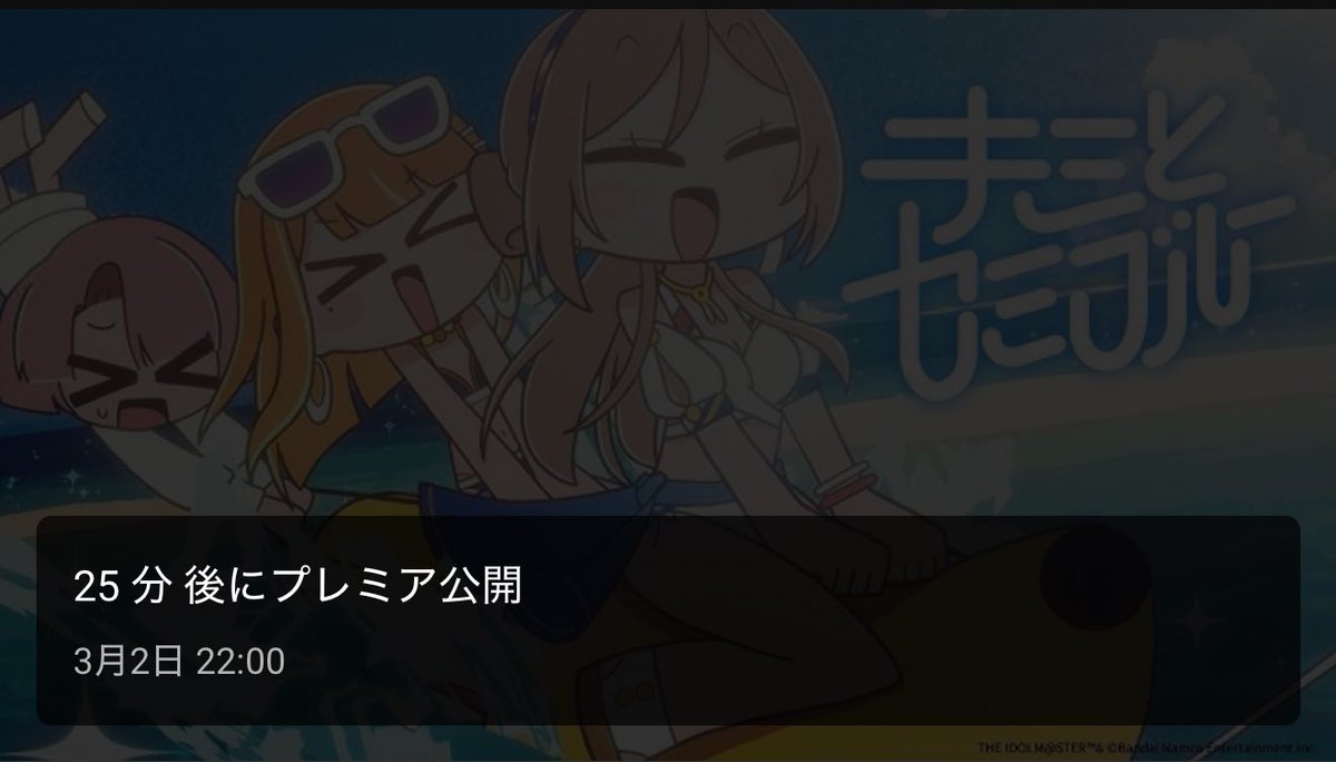 この後の予定、これ