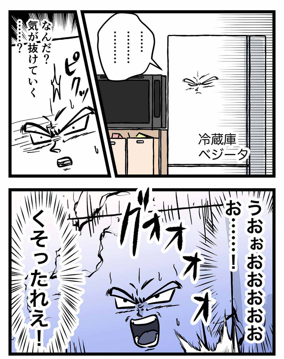 フリーザ様いると便利なんだが、設置スペースが…🤣 （普通の冷蔵庫じゃ
