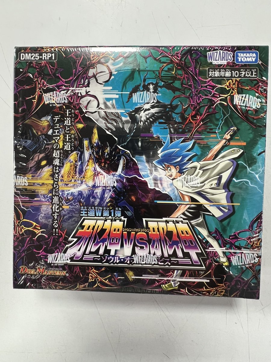 デュエマ 「邪神vs邪神〜ソウル・オブ・ジ・アビス〜」 再入荷しました