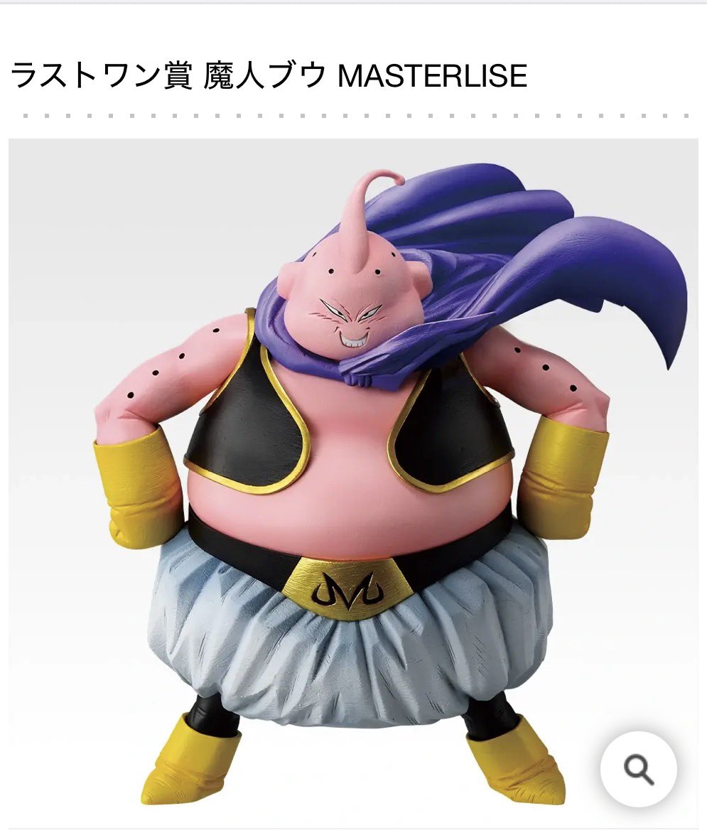 ドラゴンボール 一番くじ 交換 譲： BATTLE OF THE SUPER SAIYAN