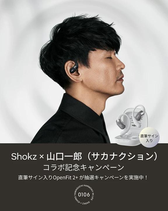 Shokz #山口一郎 イラストを描いている時に音楽を聴いてます。音楽は