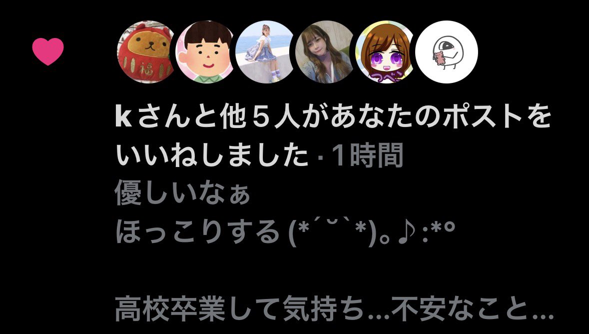 いいねありがとうございます💛