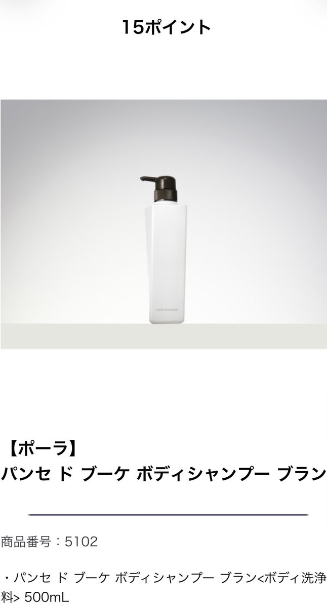 4927ポーラ・オルビスHDから株主優待案内到着！ 100株3年以上保有でP35