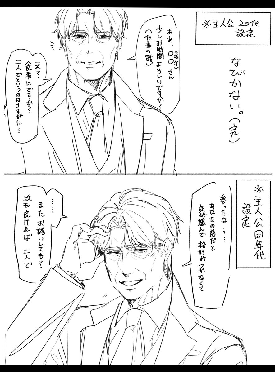 ｳｯｯｯｯﾎ……………… 良き…こう…自分に近い年代かそれよりちょっと年下くらい