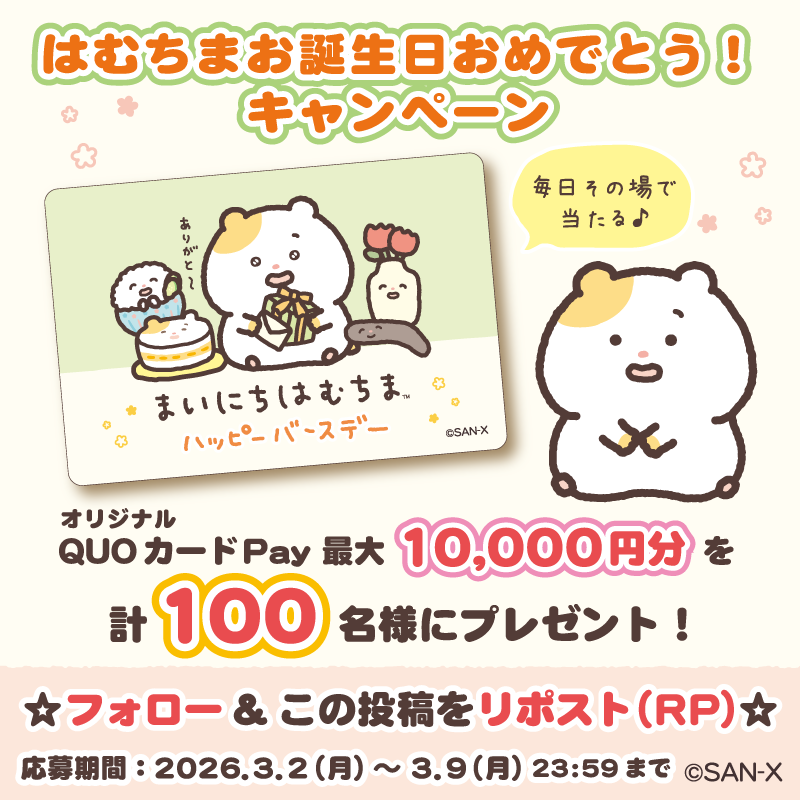 あすなろ (@asunaro009) / Posts / X