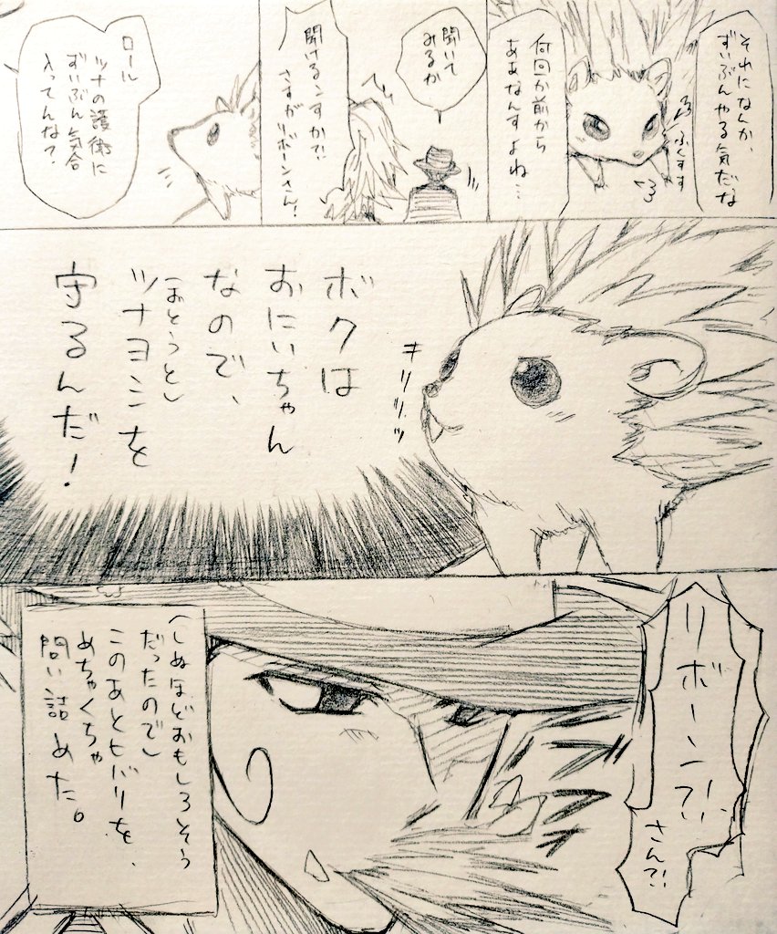 落書き1827(ヒバツナ/🐥🐟️未満) ※+10if設定※皆とても仲良し※ｷｬﾗド