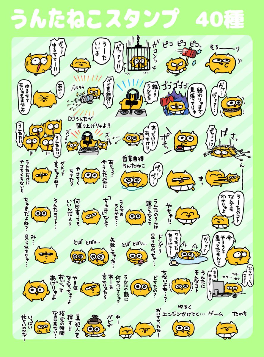 うんた語録スタンプ6(再修正版)】 このスタンプで喧嘩しても仲直りでき