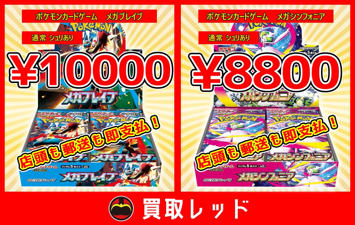 🚨🚨圧倒的最高値🚨🚨 🔥#メガブレイブ シュリンクあり ¥10000