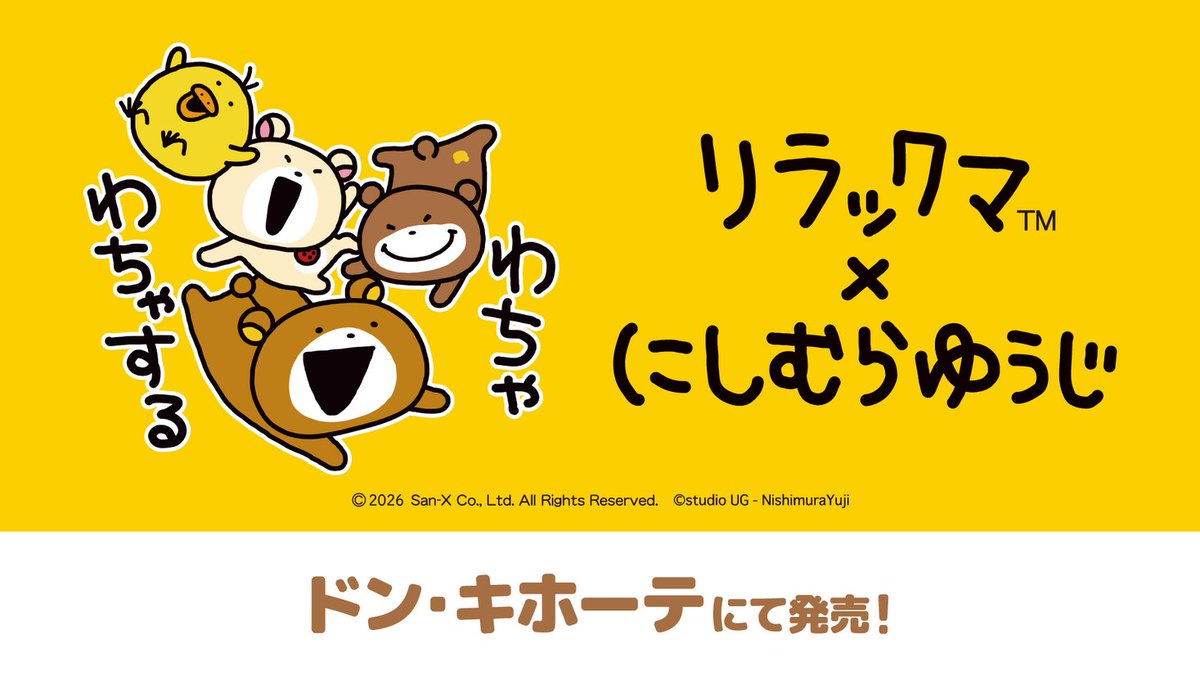 驚安の殿堂 ドン・キホーテ🐧 (@donki_donki) / Posts / X