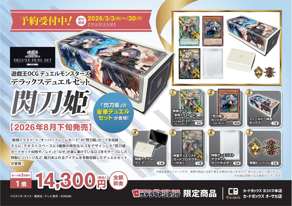 サテライトショップ大阪梅田 (@cardbox_stosaka) / Posts / X