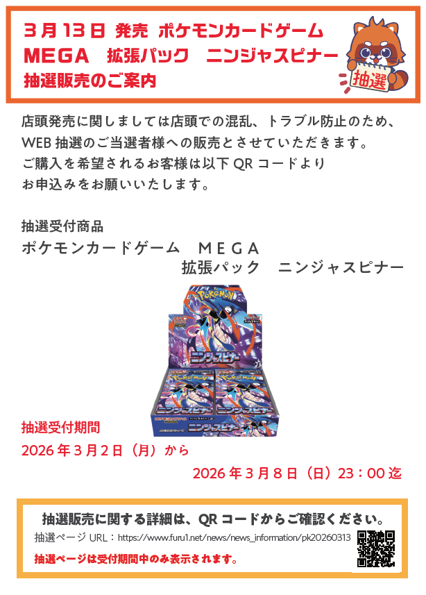 ふるいちトップブックス上田大屋店 (@furu1_oya) / Posts / X