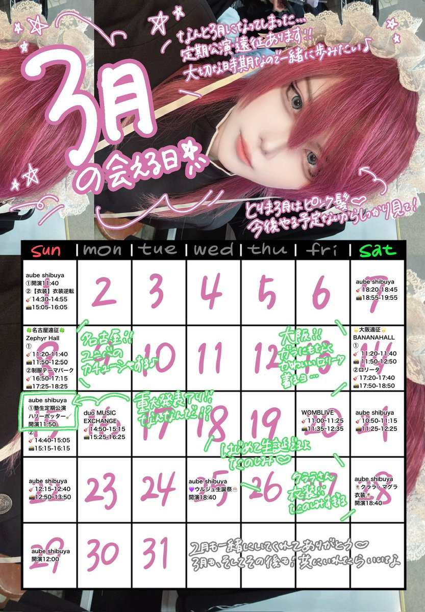 クルユア 2/14 個サ 名古屋 ギョンベ CLOSEYOUREYES