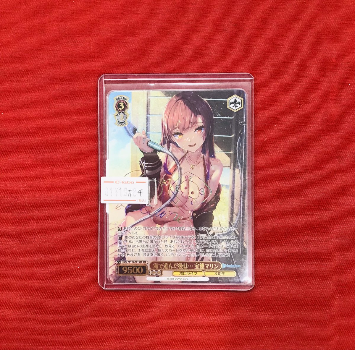 ヴァイス 販売情報】 『海で遊んだ後は 宝鐘マリン』SSP ¥198,000 状態