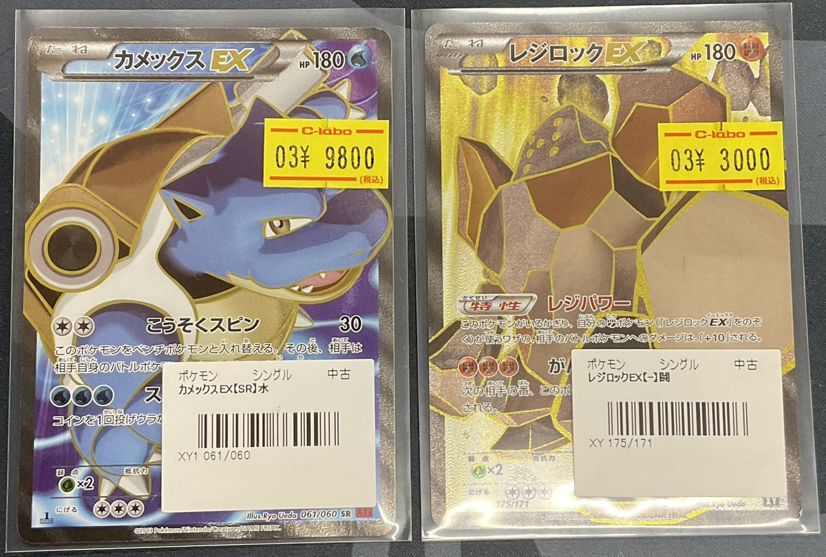 ポケモンカードゲーム 販売情報】 各種シングルカード入荷いたしました