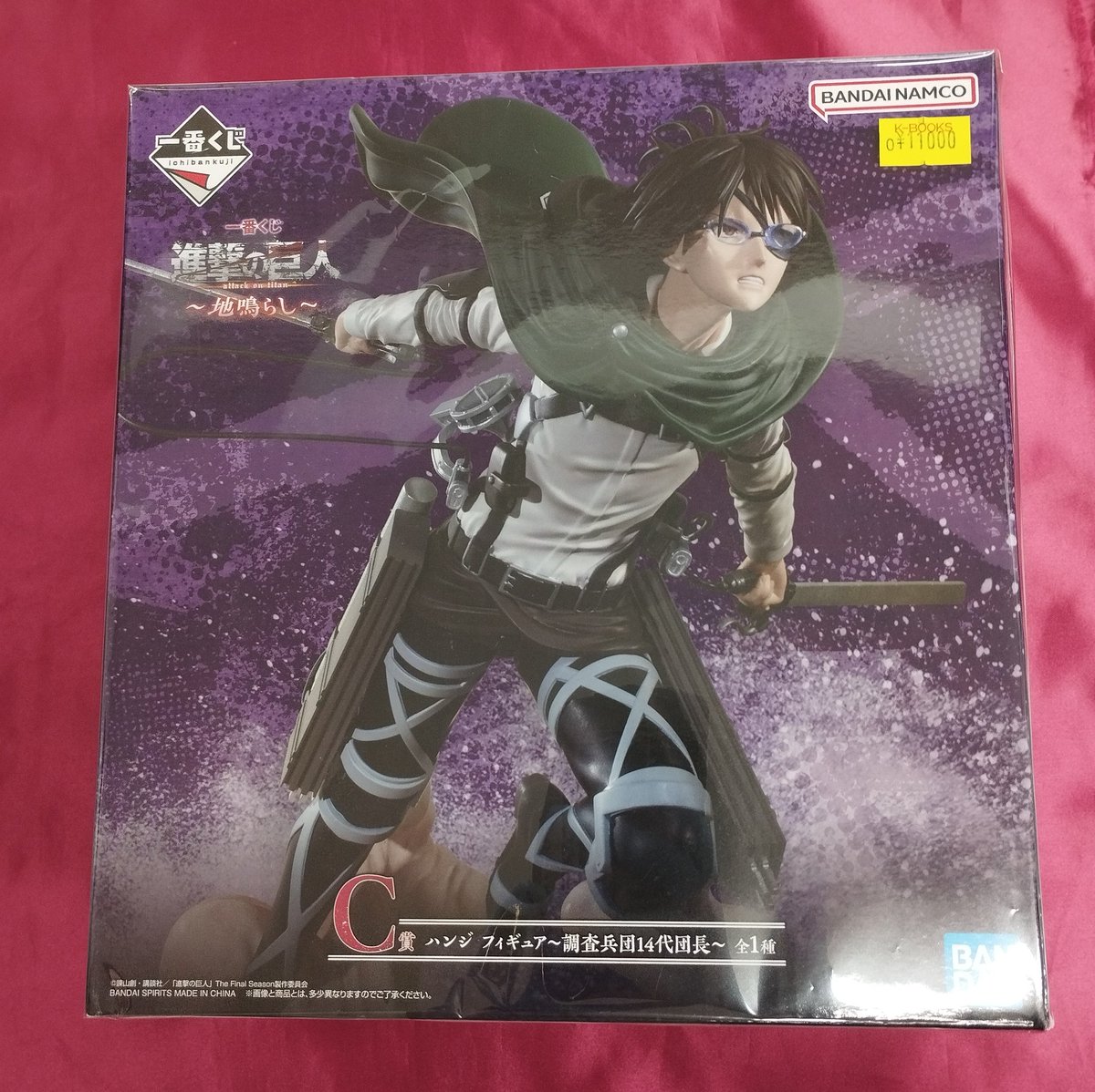 入荷情報】 『 #進撃の巨人』 〇一番くじ 地鳴らし ・C賞 #ハンジ