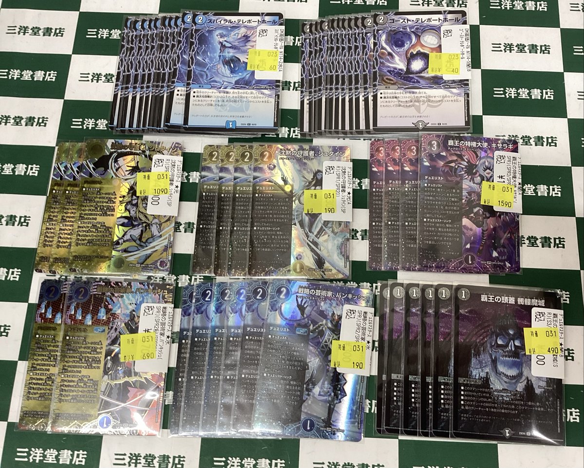 デュエマ 新弾人気カードの限定特価を作成しました！ おすすめは