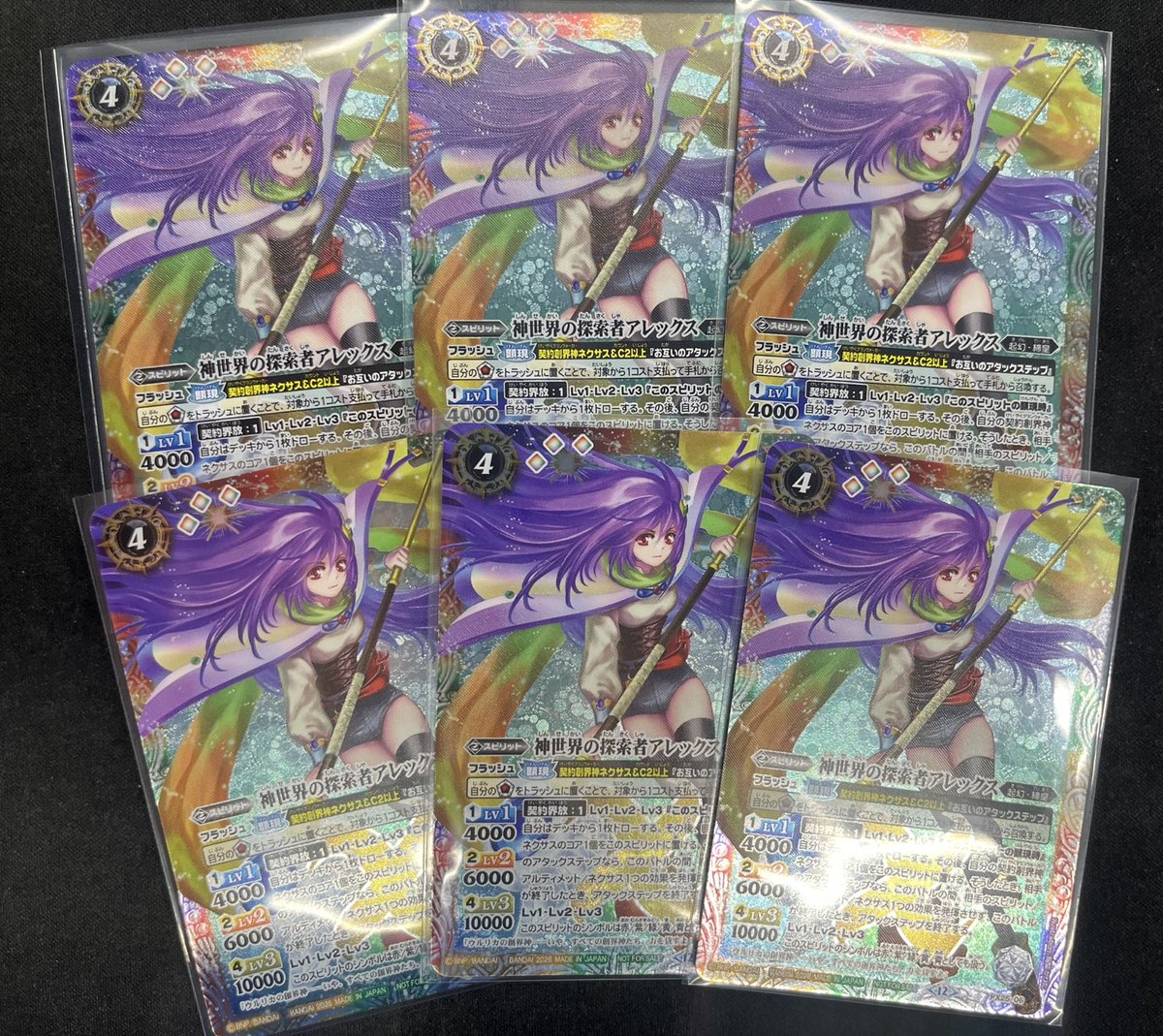 大須店にて買取たてホヤホヤの PX25-06 神世界の探索者アレックス 6枚