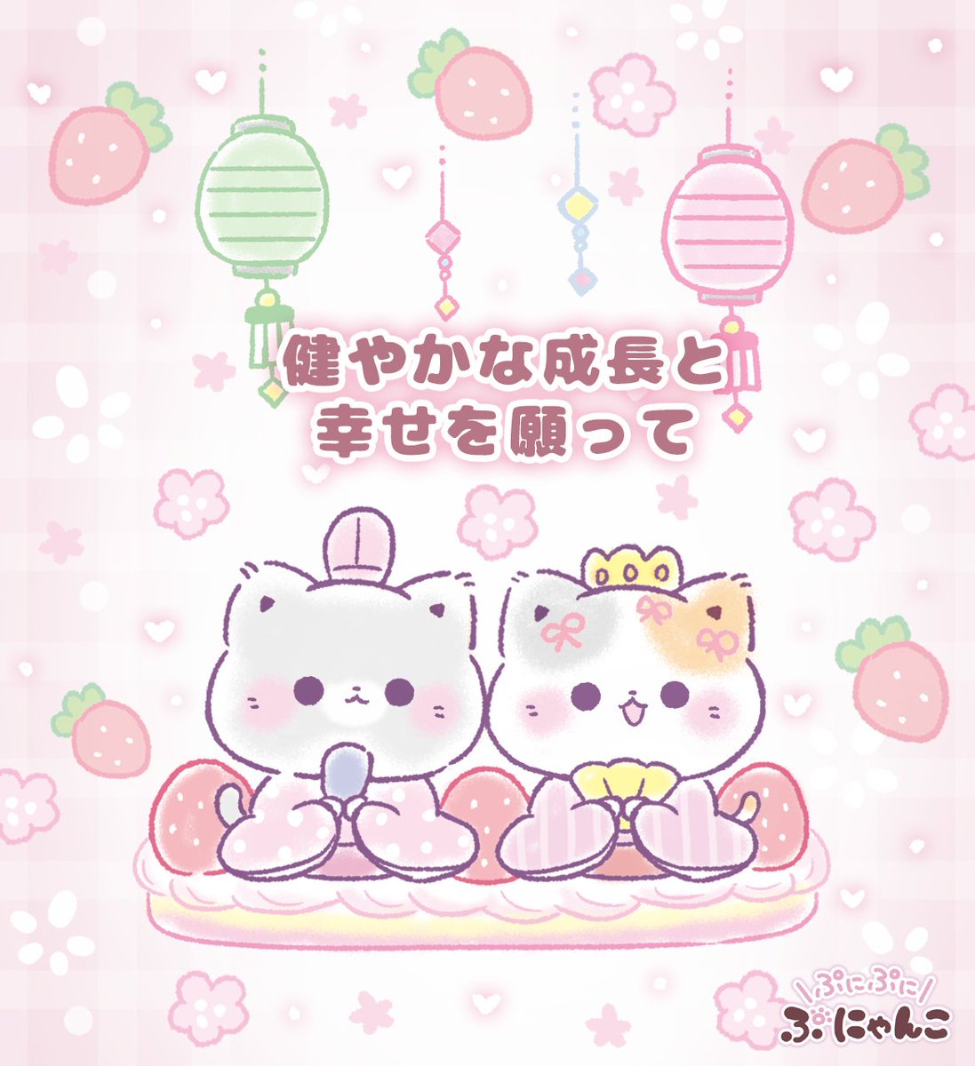 🌼ハピハピ🌼 (@pucca3420) / Posts / X