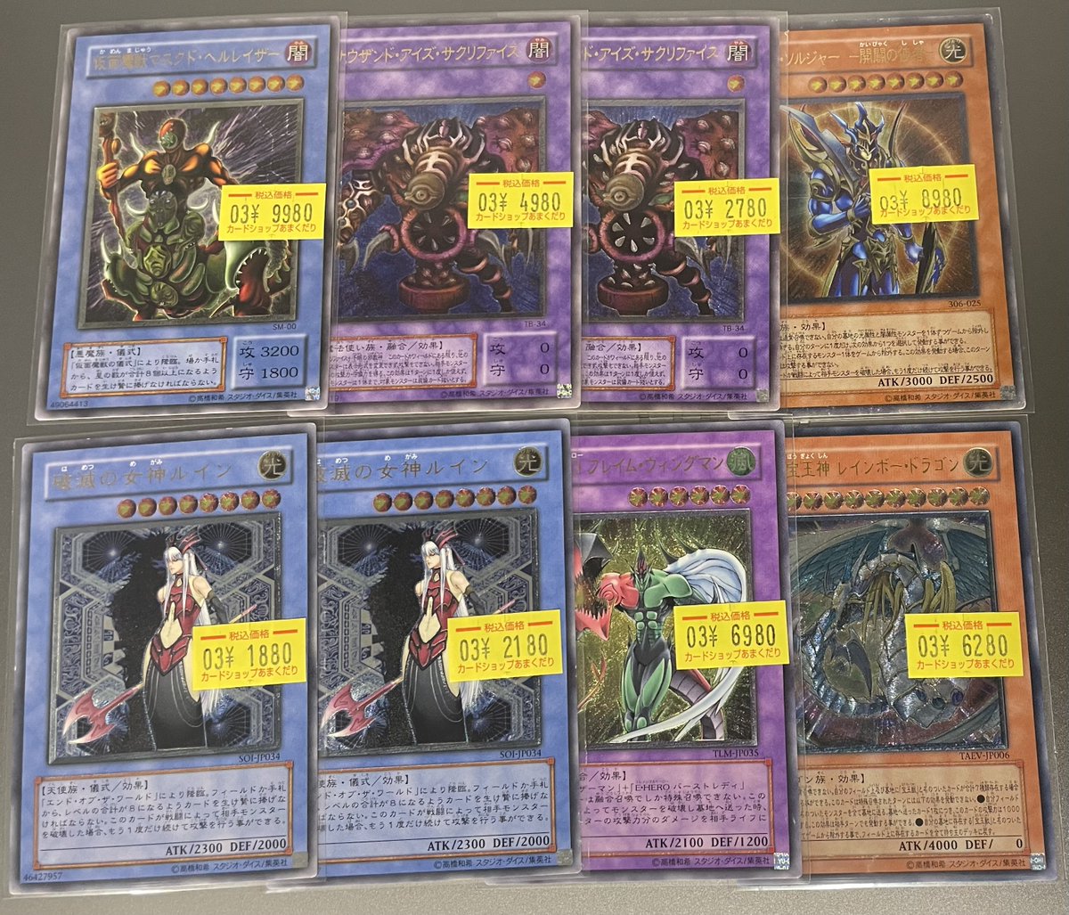 🌟遊戯王OCG 販売情報🌟 『青眼の白龍』ほか レリーフ各種入荷しました！