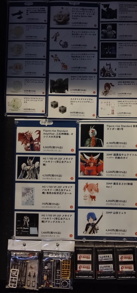 毎日14時OPEN_ｱﾆﾌﾟﾗｶﾌｪ工房/ｴｱﾌﾞﾗｼ塗装OK!ｶﾞﾝﾌﾟﾗ販売@大阪/日本橋