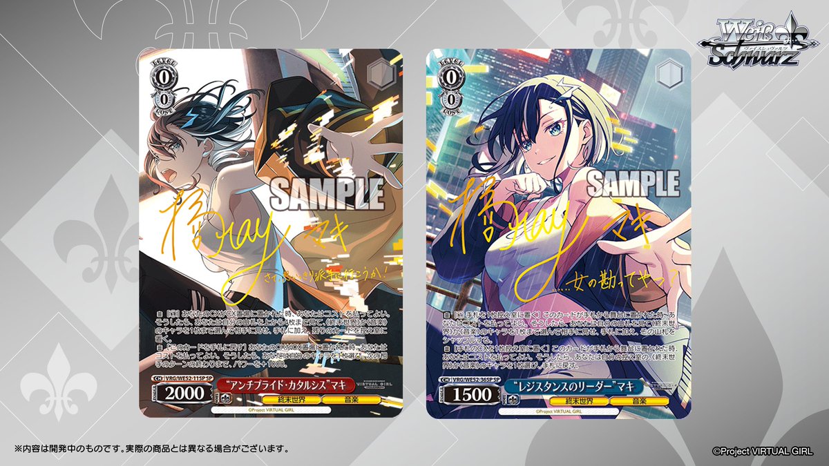 ◤ヴァイスシュヴァルツ 今日のカード◢ 3月6日(金)発売 エクストラ